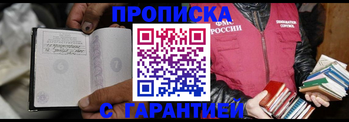 временная регистрация адрес в Волгоградской области