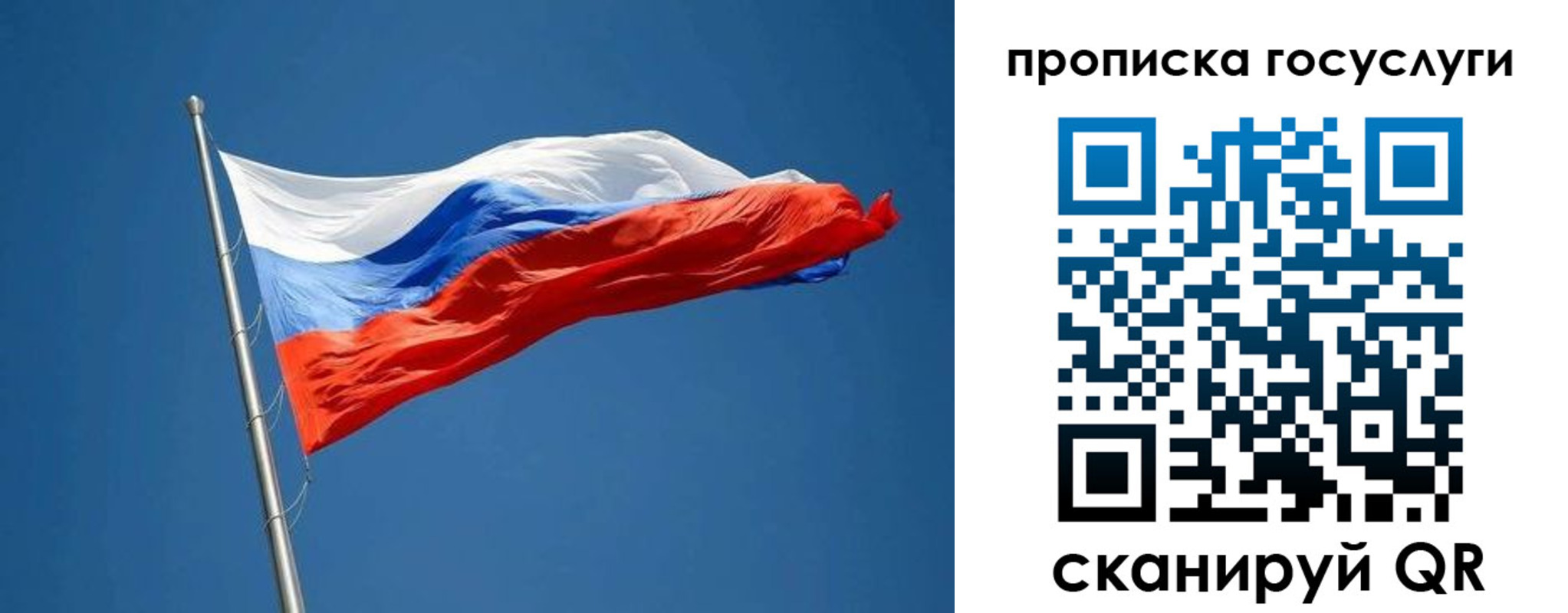 прописка от собственника в Волгоградской области