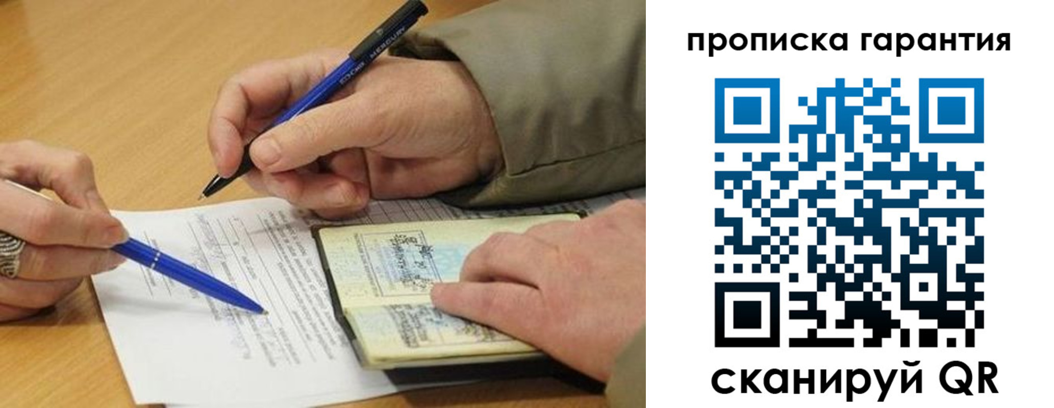 временная регистрация собственник в Волгоградской области