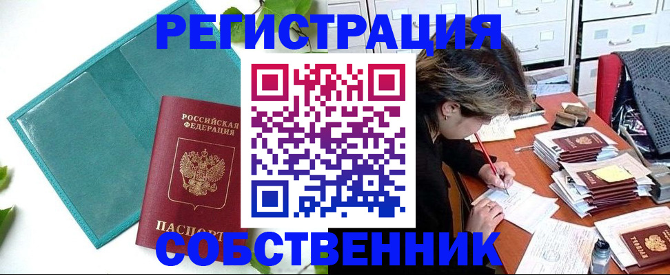 временная регистрация госуслуги в Волгоградской области