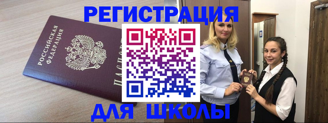 временная регистрация госуслуги в Волгоградской области