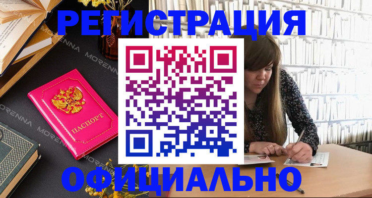прописка гарантия в Волгоградской области