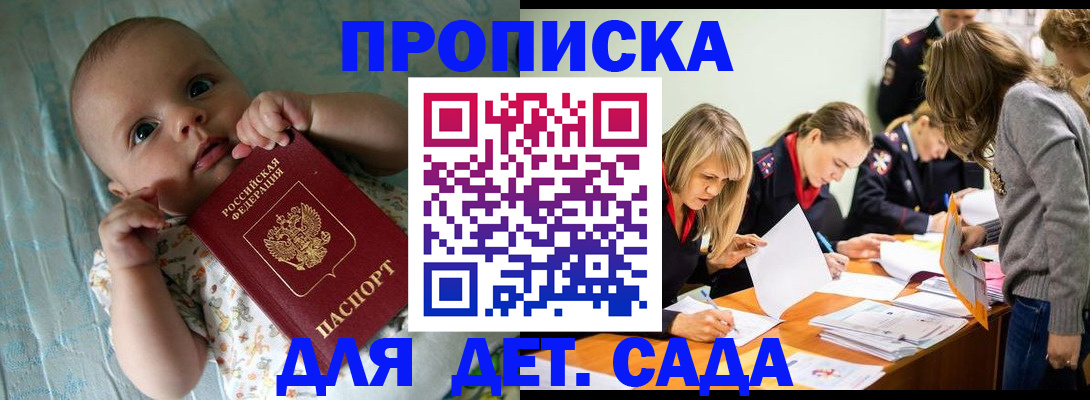 где прописаться в Волгоградской области
