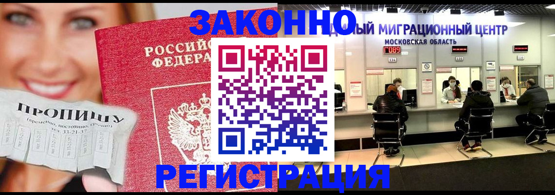 временная регистрация собственник в Волгоградской области